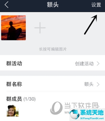 百度贴吧APP怎么解散群组 只需两步即可