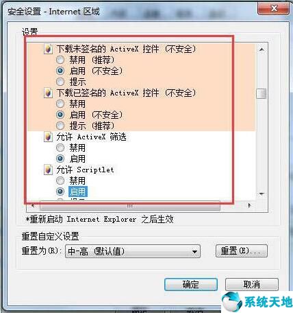 win7网页不显示验证码图片(电脑网页验证码加载不出来)