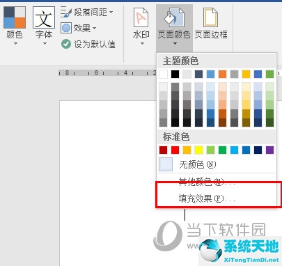 word2016怎么设置背景图片(word2016设置背景图片怎么设置)