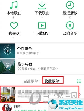 qq音乐怎么收藏音乐(qq音乐怎么收藏自己歌单)