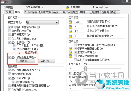 autocad2016把背景换成白色(autocad怎么把黑色背景换成白色)