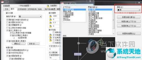 autocad2016把背景换成白色(autocad怎么把黑色背景换成白色)