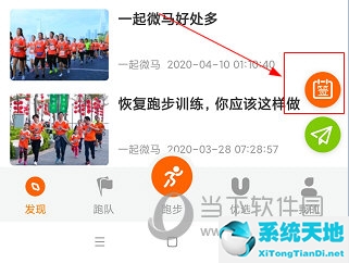 微马队服只能领取一次吗(微马app)