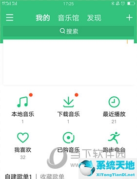 qq音乐不喜欢的音乐怎么拉出来(qq音乐怎么屏蔽不喜欢的歌手)