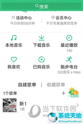 qq音乐怎么设置播放歌曲片段(qq常听音乐怎么设置换歌曲)