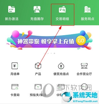 乐速通消费记录多长时间能查(乐速通无法查看消费记录)