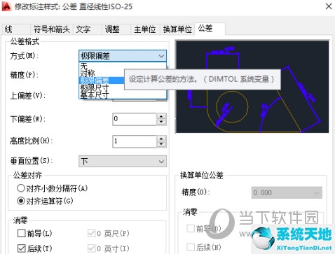 形位公差标注方法图解(公差怎么标注上下偏差)