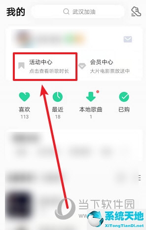 qq音乐怎么查询听歌时间(如何查看qq音乐听歌等级)