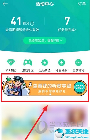 qq音乐怎么查询听歌时间(如何查看qq音乐听歌等级)