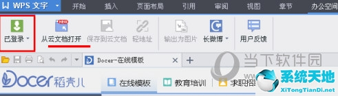 wps office和wps office哪个好(wpsoffice2019与wps office哪个好)