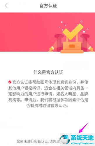 小红书怎么进行实名认证(在小红书怎么实名认证)