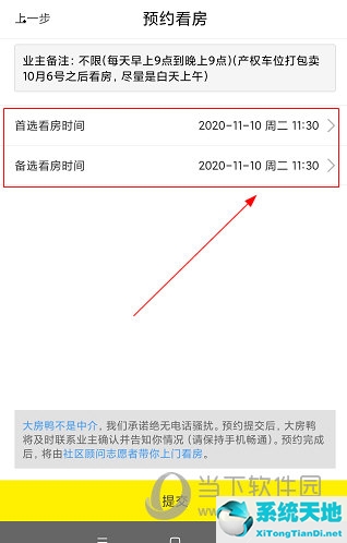 大房鸭如何联系看房(大房鸭没有的房源如何通过大房鸭交易)