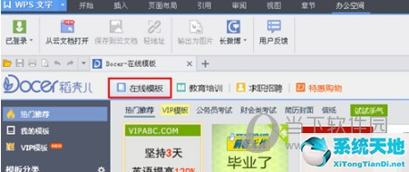 wps office和wps office哪个好(wpsoffice2019与wps office哪个好)