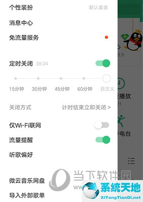 qq音乐不喜欢的音乐怎么拉出来(qq音乐怎么屏蔽不喜欢的歌手)