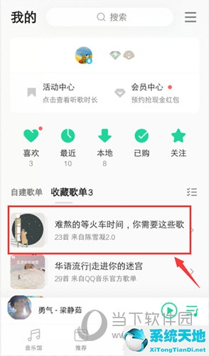 qq音乐怎么改变(qq音乐怎么更改歌曲顺序)