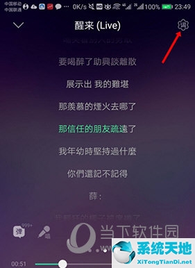 qq音乐怎么显示歌词在屏幕上电脑桌面(qq音乐怎么设置桌面歌词电脑版)