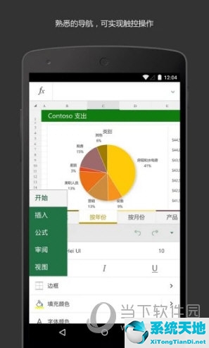 制作表格的软件excel视频(制作表格的软件excel)