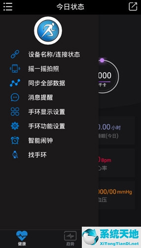 乐动健康app怎么连接手环 手环使用教程下载(乐动健康app怎么连接手环 手环使用教程视频)