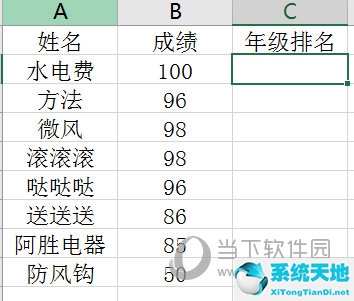 排名次的函数公式再降序排列(名次公式excel函数)