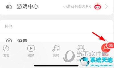 网易云音乐怎么看私信历史聊天记录(网易云如何查看私信)