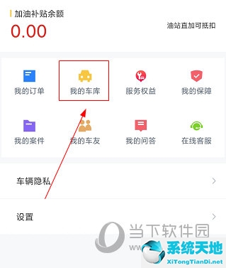 i车保护神是怎么知道车(i车保护神不显示车的位置是什么原因)