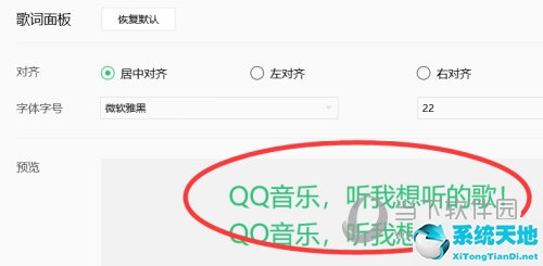 qq音乐的歌词怎么显示在屏幕上(qq音乐怎么设置桌面歌词)