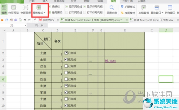 excel2007如何设置十字光标(excel2020十字光标设置)