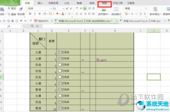 excel2007如何设置十字光标(excel2020十字光标设置)