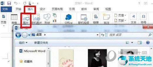 word怎样设置图片透明度(word中怎样设置图片透明度)