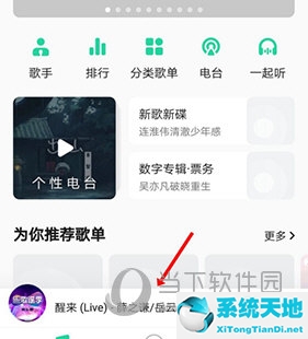 qq音乐怎么显示歌词在屏幕上电脑桌面(qq音乐怎么设置桌面歌词电脑版)