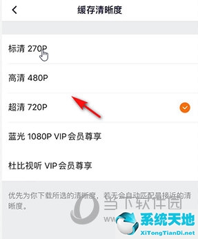 腾讯视频怎么改缓存清晰度(怎样修改腾讯视频缓存清晰度)