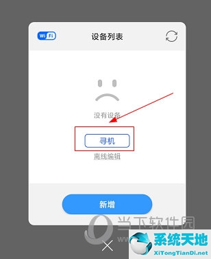 屏掌控wifi连接密码是多少(屏掌控手机版的使用)