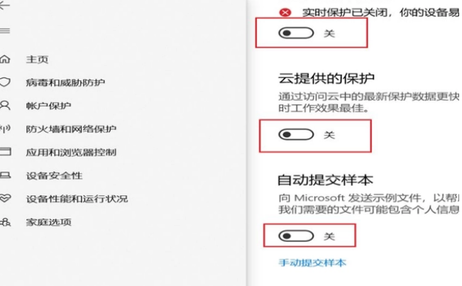 怎么解除win10安全警报(win10关闭windows安全中心警报)