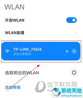 屏掌控wifi连接密码是多少(屏掌控手机版的使用)