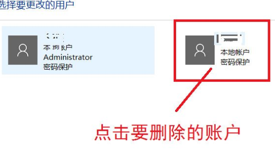 win10系统如何删除账户密码(win10系统删除账户密码)