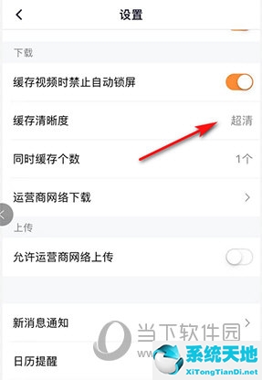 腾讯视频怎么改缓存清晰度(怎样修改腾讯视频缓存清晰度)