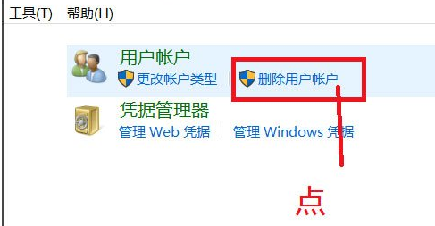 win10系统如何删除账户密码(win10系统删除账户密码)