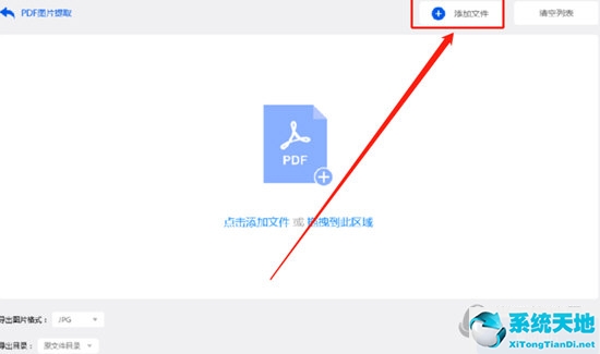 pan.baidu com/s/ 百度网盘 有提取码(爱转换pdf转换器官方下载)