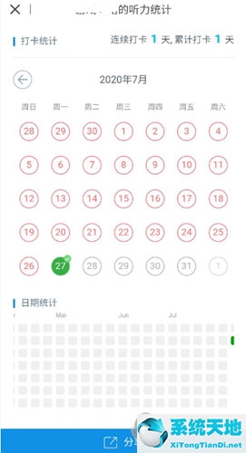 爱奇艺补签卡怎么用(考勤补签卡申请单)