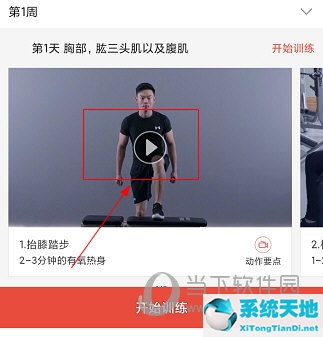 健身气功大舞动作名称及标准讲解(梦之队第二十四套健身操分解动作)