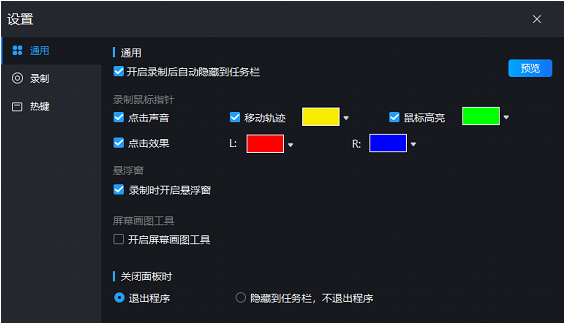 win10电脑录屏文件保存在哪(win10电脑录屏怎么录视频)