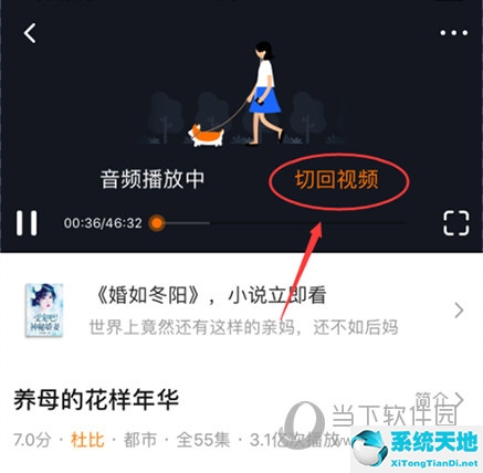 腾讯视频怎么设置音轨(腾讯视频怎么调成音频模式)