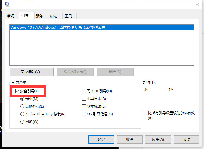 win10系统怎么解除安全模式(win10进入安全模式的方法)