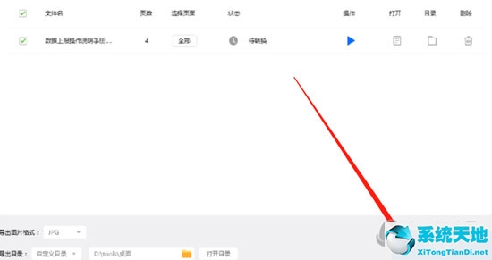 pan.baidu com/s/ 百度网盘 有提取码(爱转换pdf转换器官方下载)