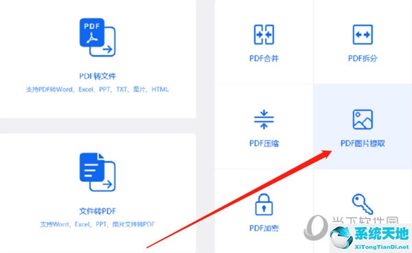 pan.baidu com/s/ 百度网盘 有提取码(爱转换pdf转换器官方下载)