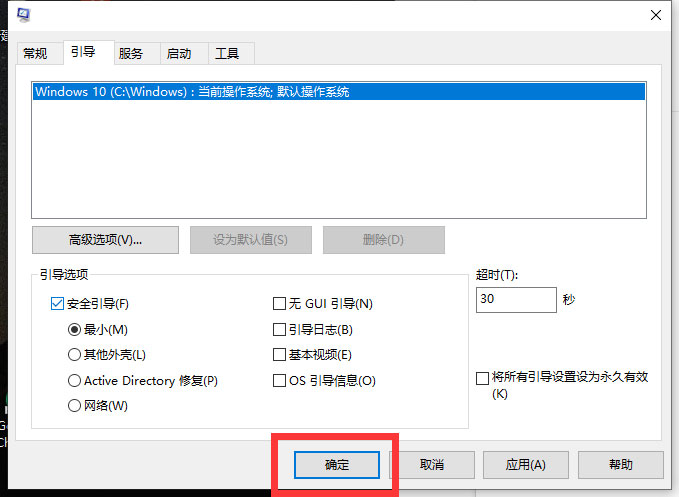 win10系统怎么解除安全模式(win10进入安全模式的方法)