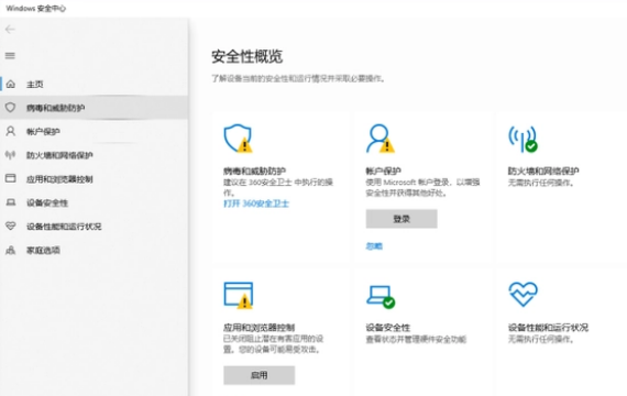 怎么解除win10安全警报(win10关闭windows安全中心警报)