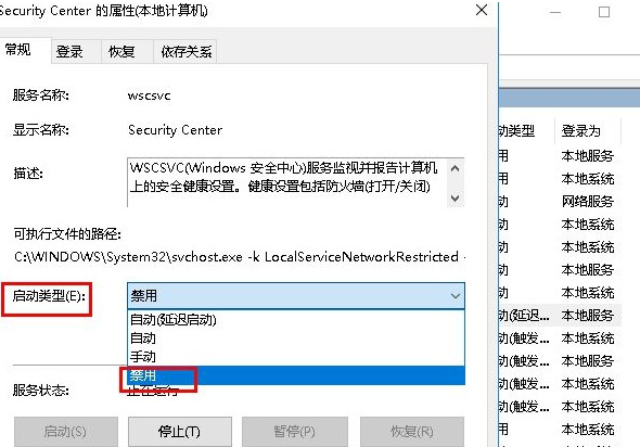 怎么解除win10安全警报(win10关闭windows安全中心警报)