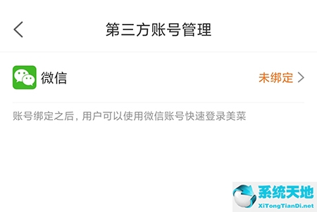 微信小程序退出登录并清除授权(微信公众号授权后为啥登录不了)