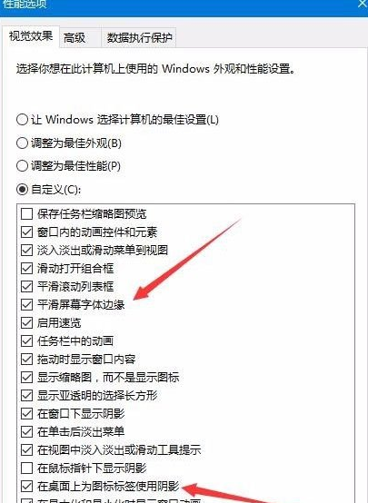 win10怎样去掉桌面图标阴影框(win10桌面图标影藏)